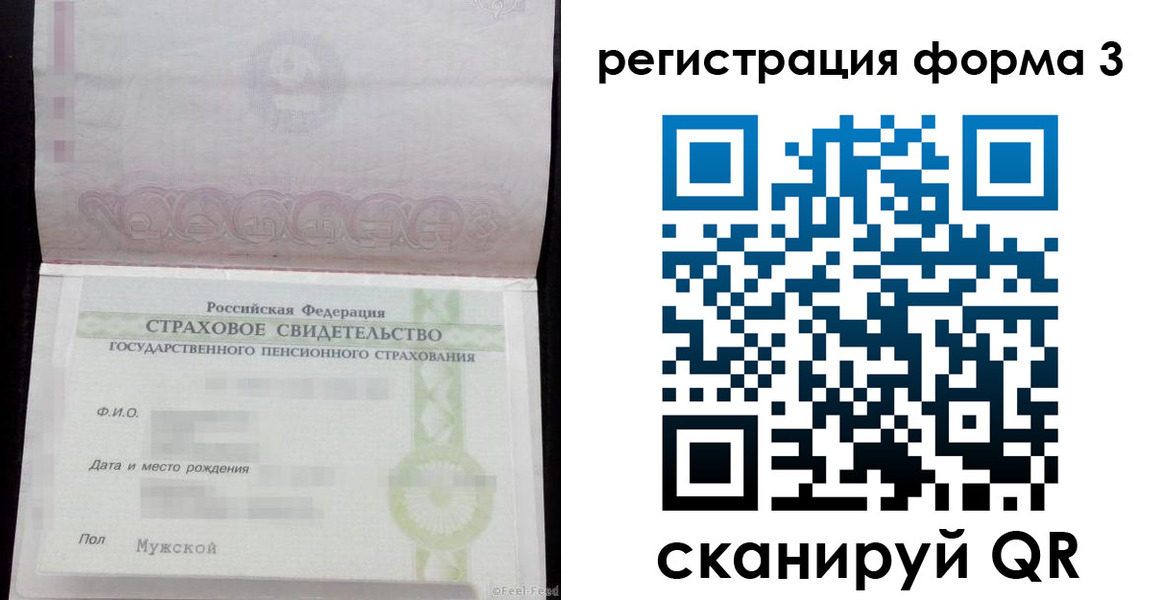 временная регистрация для всех в Тольятти