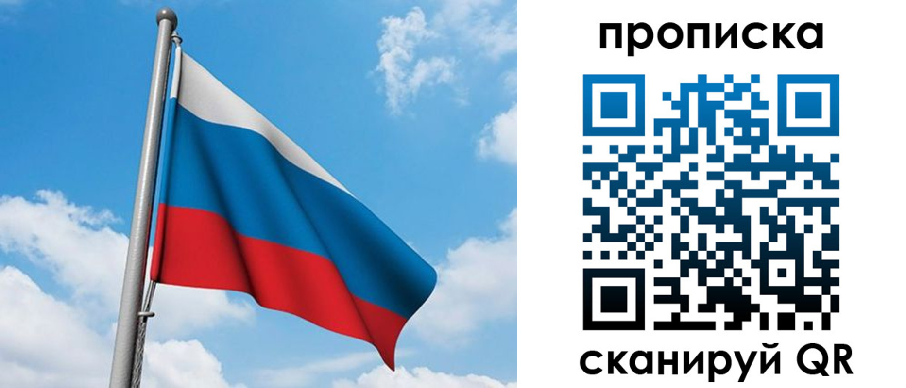 прописка в квартире в Тольятти