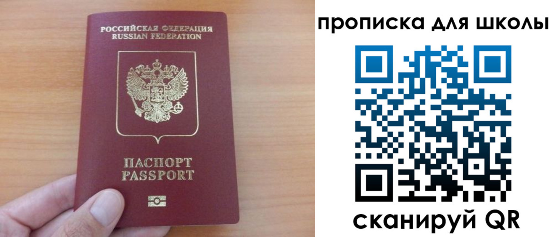 где прописаться в Тольятти