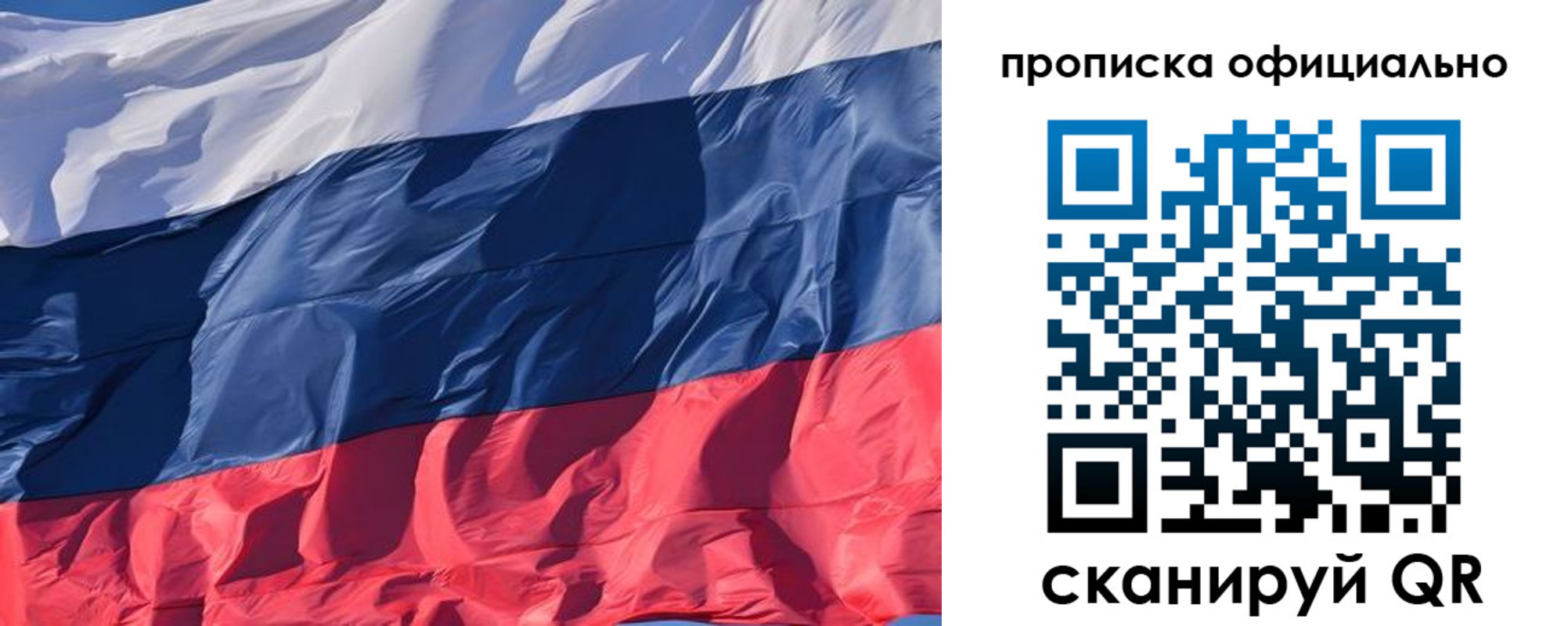 временная регистрация поиск в Тольятти