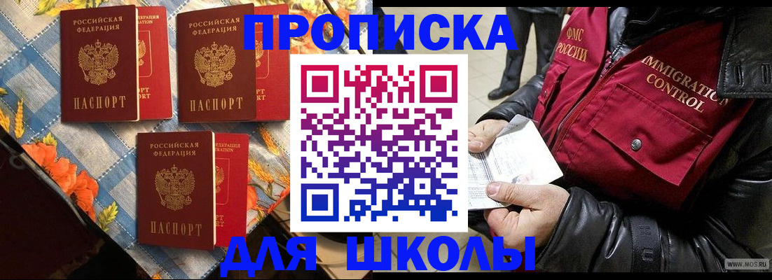 временная регистрация поиск в Тольятти
