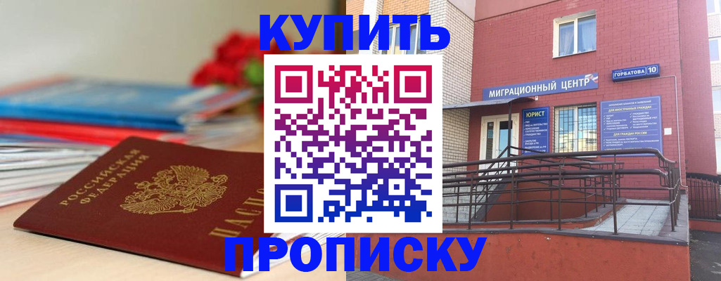 временная регистрация законно в Тольятти