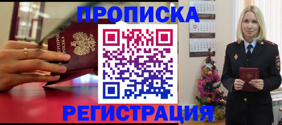 временная регистрация гарантия в Тольятти
