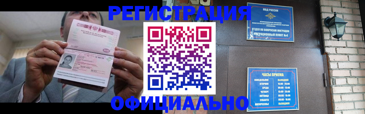 миграционный учет в Тольятти