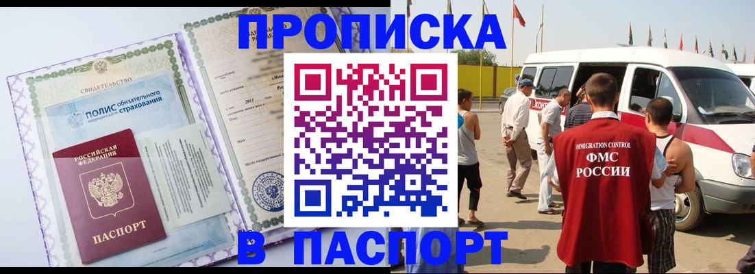 временная регистрация надежно в Тольятти
